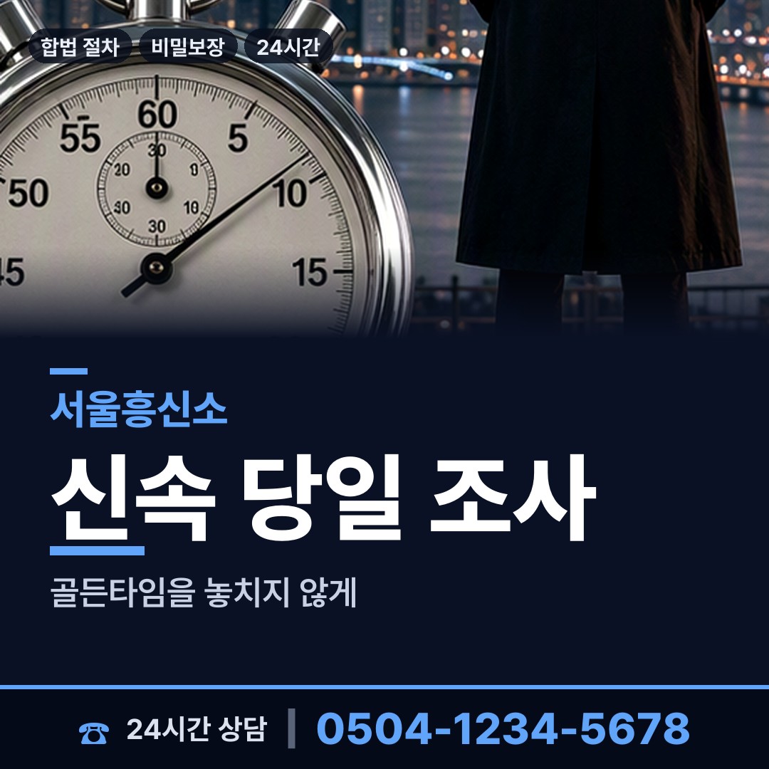 서울 망원제1동 옛친구찾기 상담 안내