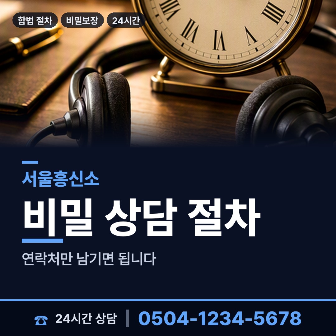 서울 망원제1동 잠적자찾기 상담 안내
