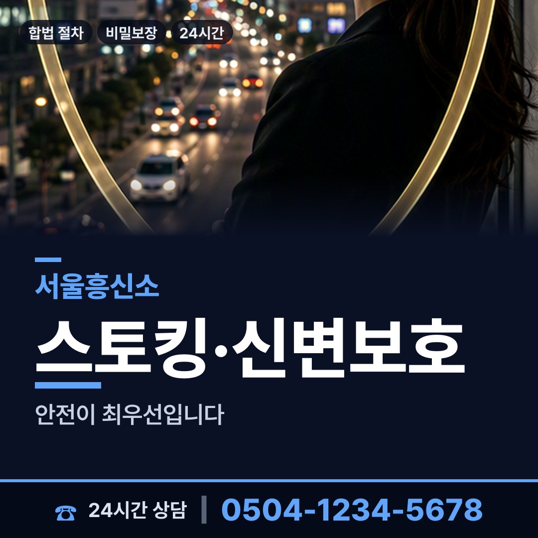 서울 망원제1동 사설탐정추천 상담 안내